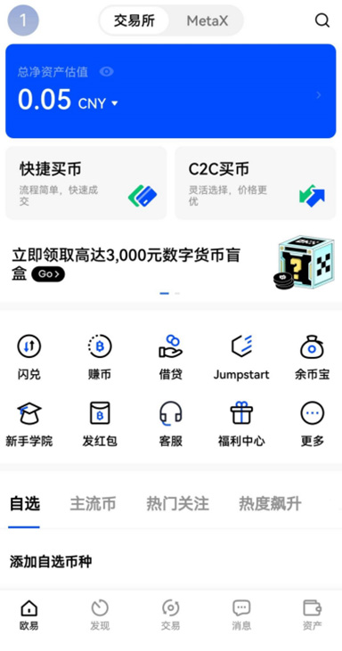 权益详情